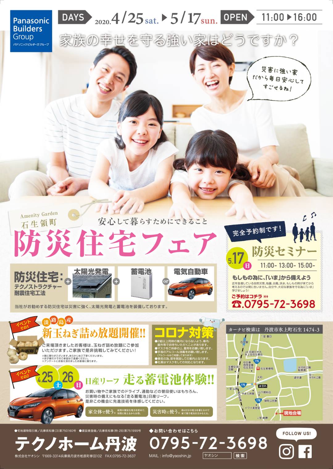 4月25日(土)・26日(日)イベントのお知らせ